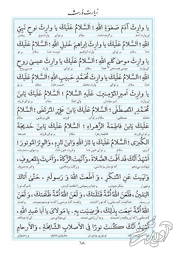 اعمال عاشورا